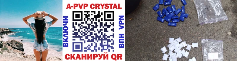 А ПВП Crystall  Купить закладки  Петровск 