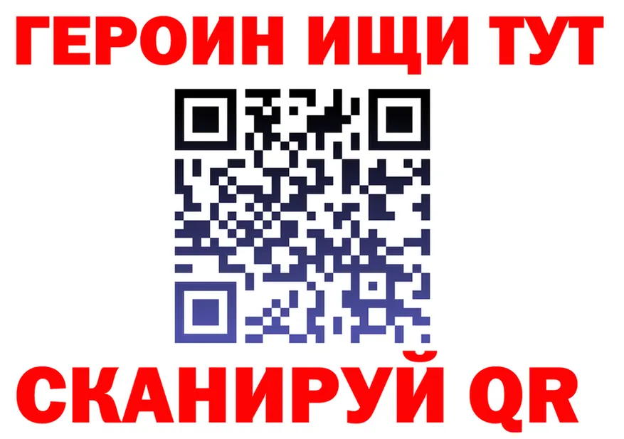 ГЕРОИН хмурый зеркало shop OMG Петровск