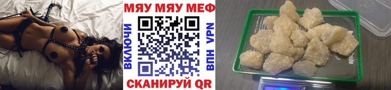 Меф мука  Купить где  Петровск 
