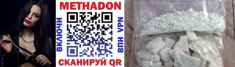 Метадон methadone  Купить  Петровск 